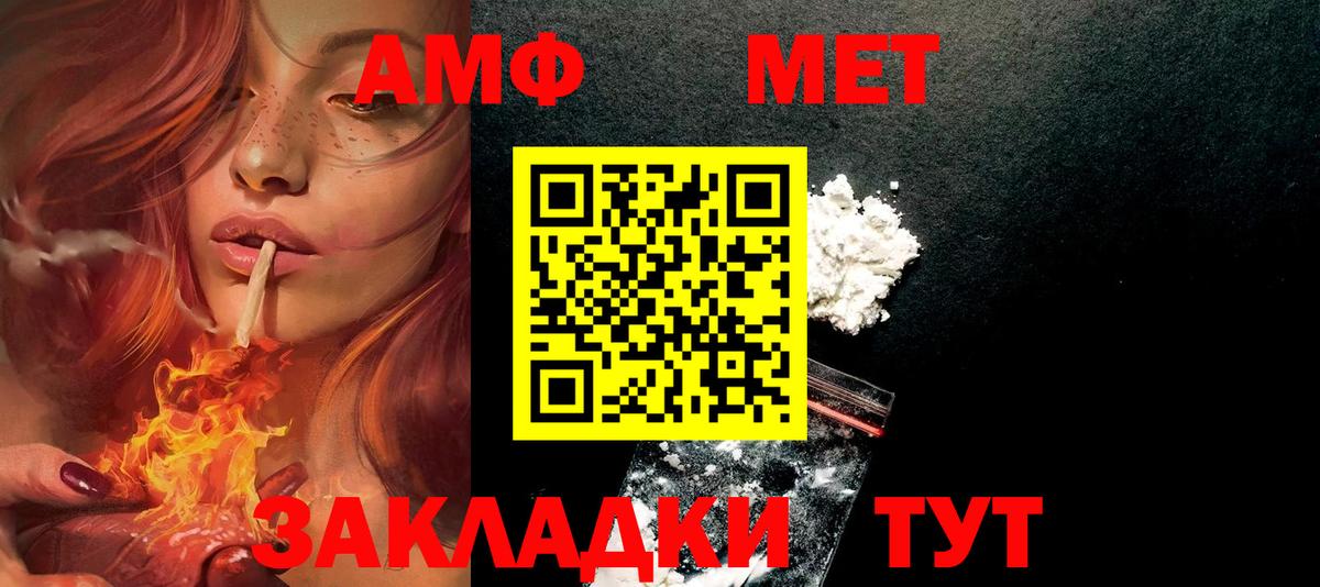 Кирово-Чепецк  Амфетамин Розовый  Amphetamine  Вход с VPN 