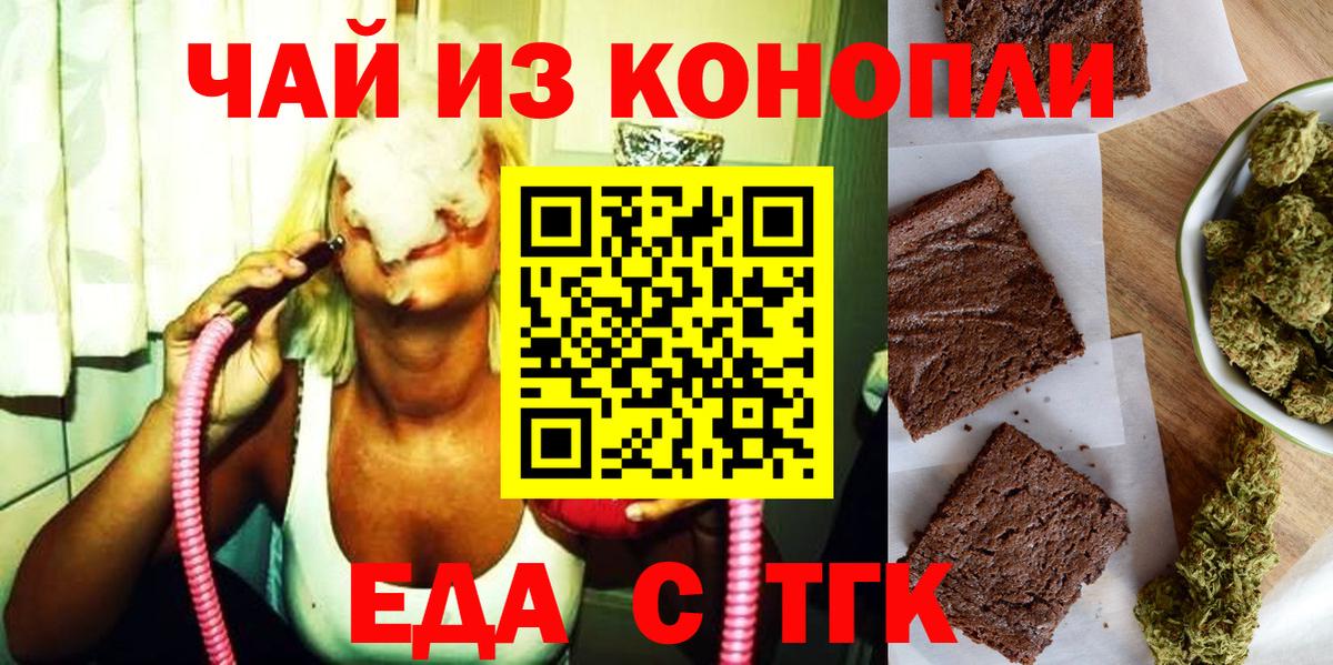 Кирово-Чепецк  Cannafood конопля  Вход с VPN 