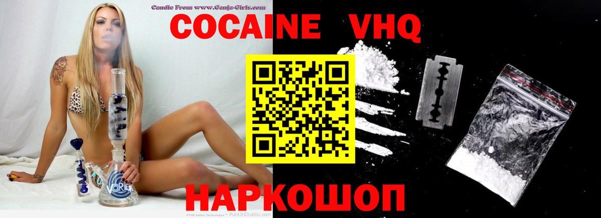КОКАИН 97%  Вход с VPN  Кокаин Fish Scale  Кирово-Чепецк 