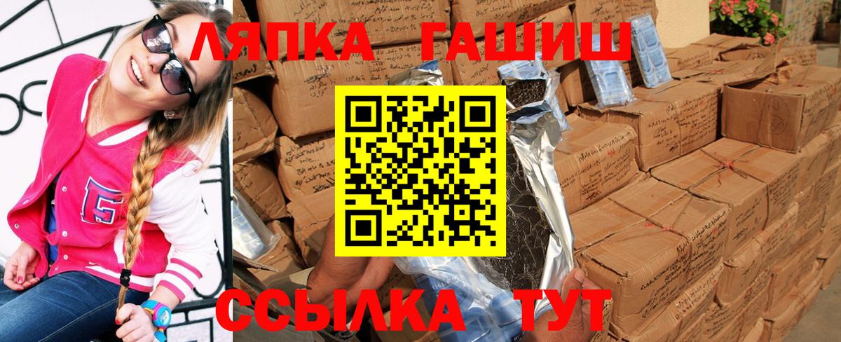 ГАШИШ VHQ  Гашиш гашик  Кирово-Чепецк  Вход с VPN 