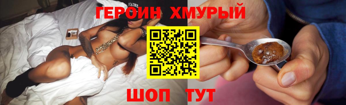 ГЕРОИН герыч Кирово-Чепецк