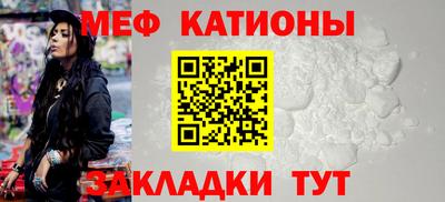 мяу мяу кристалл Краснодар