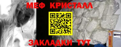 мяу мяу кристалл Краснодар