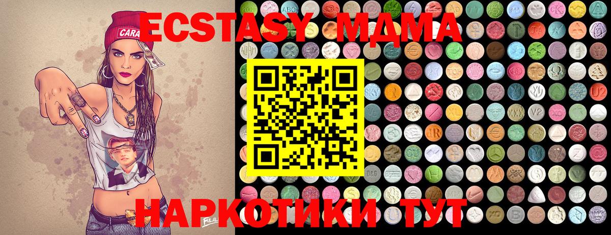 MDMA crystal  MDMA Molly  MDMA  Кирово-Чепецк  Вход с VPN 