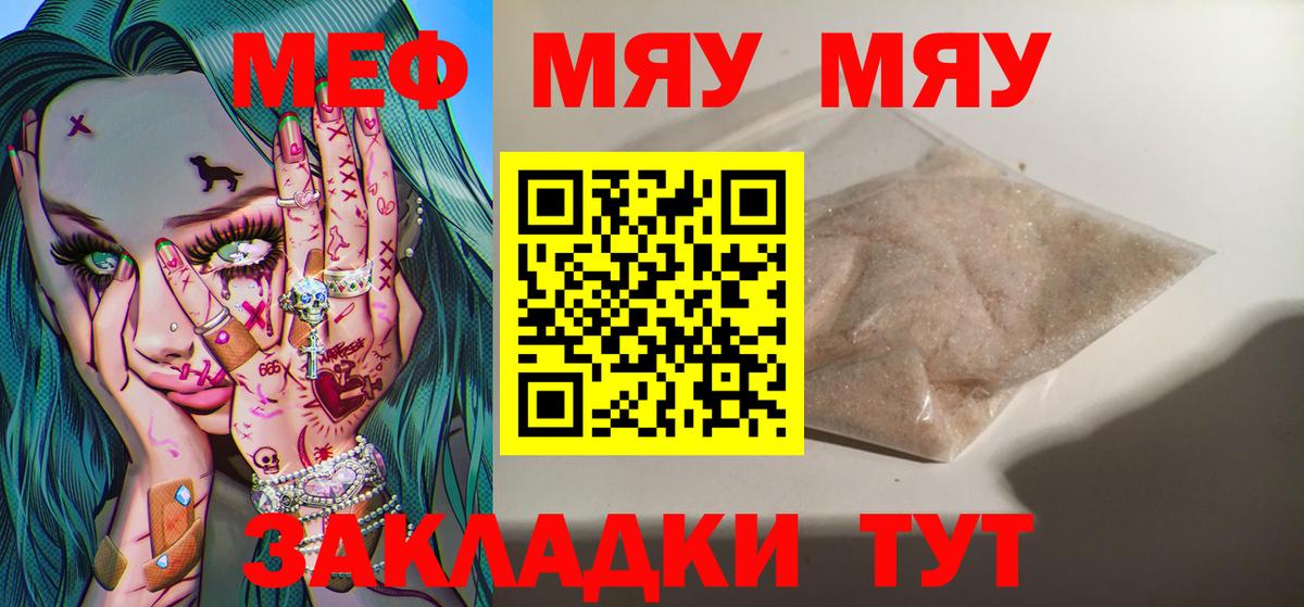 МЕФ кристаллы Кирово-Чепецк