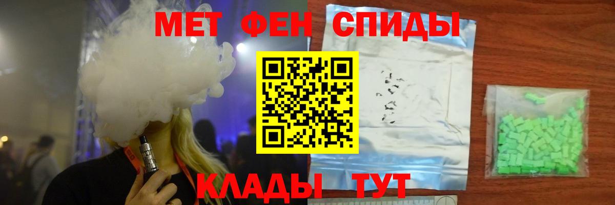 Метамфетамин мет Кирово-Чепецк