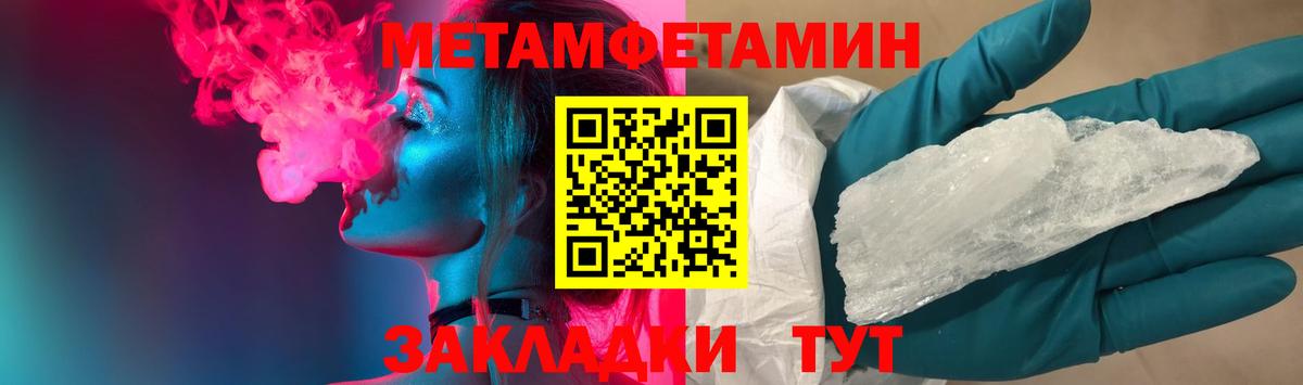 Первитин кристалл  Первитин  Кирово-Чепецк  Вход с VPN 