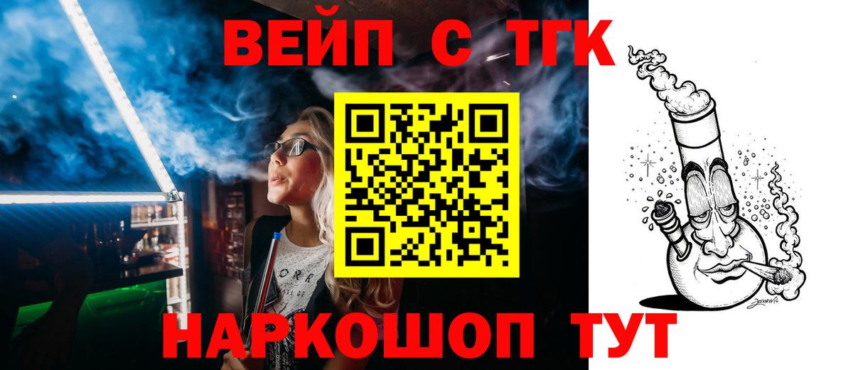Дистиллят ТГК THC oil  ТГК вейп с тгк  Кирово-Чепецк  Вход с VPN 
