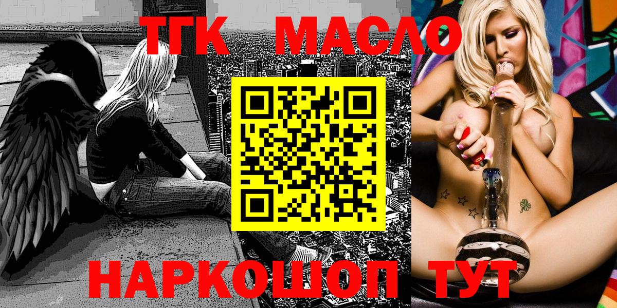 ТГК вейп с тгк Кирово-Чепецк